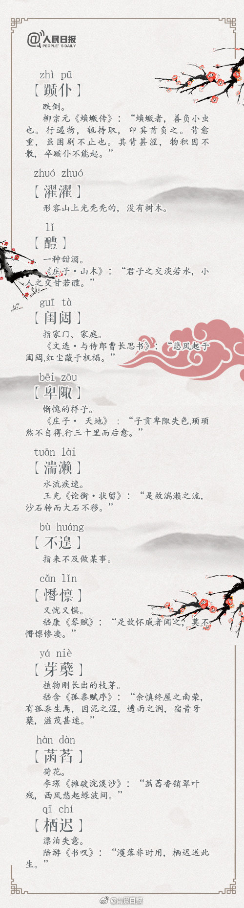臟糖全文免費閱讀筆趣閣